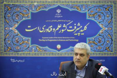 سراهای نوآوری مشمول طرح جهش تولید دانش بنیان می شود