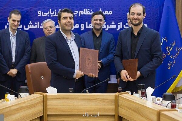 همکاری معاونت علمی با چهار دانشگاه برتر و یک پارک علم و فناوری