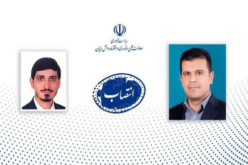 مدیر کل دفتر توسعه اقتصاد معاونت علمی منصوب گردید