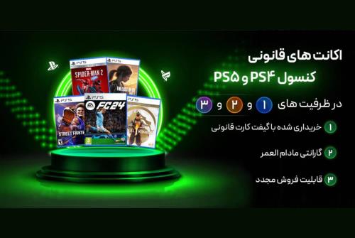 خرید بازی به صورت اکانت ظرفیتی