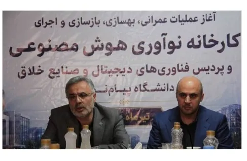الگوی شبکه محور دانشگاه پیام نور در خدمت توسعه نوآوری